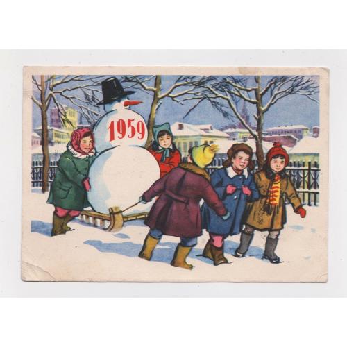 З НОВИМ РОКОМ - С НОВЫМ ГОДОМ = ДІТИ = листівка 1958 р. = СКОРОДУМОВА = п/п \\