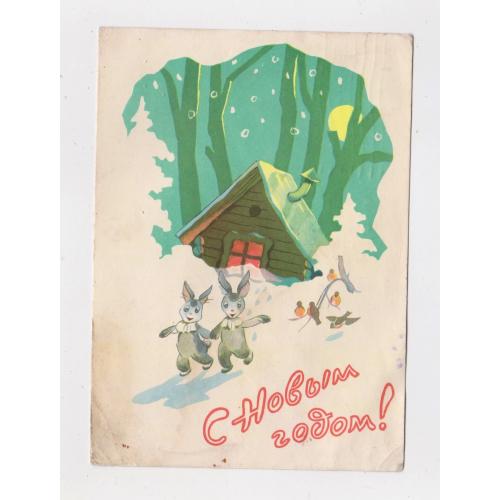 З НОВИМ РОКОМ - С НОВЫМ ГОДОМ = ДМПК 1960 р. = ИЛЬИН = п/п \\