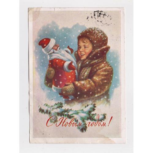 З НОВИМ РОКОМ - С НОВЫМ ГОДОМ = ДМПК 1961 р. = ГУНДОБИН = п/п \\