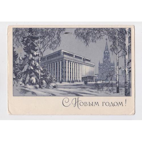 З НОВИМ РОКОМ - С НОВЫМ ГОДОМ = ДМПК 1968 р. = АДРИАНОВ = п/п \\