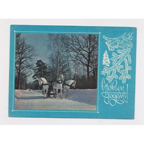 З НОВИМ РОКОМ - С НОВЫМ ГОДОМ = ДМПК 1970 р. = РАСКИН, ЧМАРОВ = п/п \\