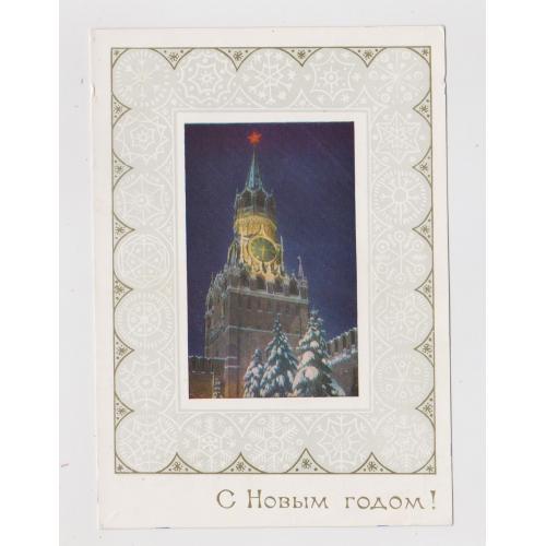 З НОВИМ РОКОМ - С НОВЫМ ГОДОМ = ДМПК 1971 р. = КРОПИВНИЦКИЙ, МИЛОВ = чиста \\