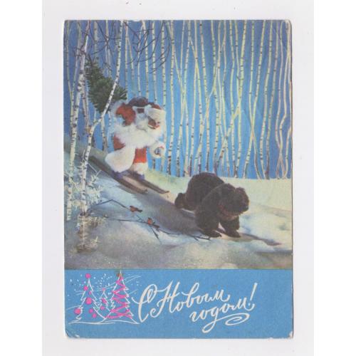 З НОВИМ РОКОМ - С НОВЫМ ГОДОМ = ДМПК 1971 р. = КУПРИЯНОВ = п/п \\