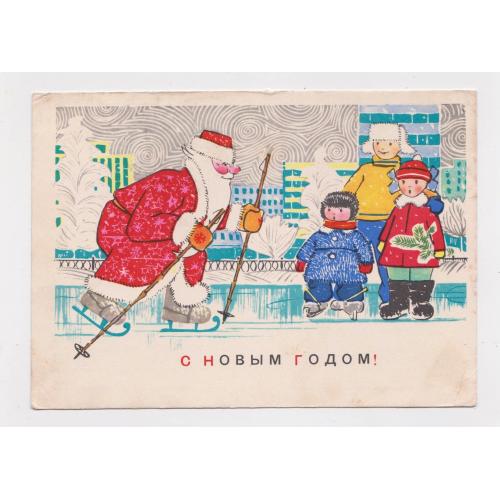 З НОВИМ РОКОМ - С НОВЫМ ГОДОМ = ДМПК 1971 р. = ПАПУЛИН = п/п \\