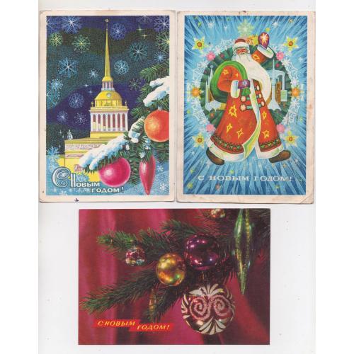 З НОВИМ РОКОМ - С НОВЫМ ГОДОМ = ДМПК 1974, 1975 р. = ДЕРГИЛЕВ, ПЕГОВ, ЯКУНИН = п/п = 3 шт. \\