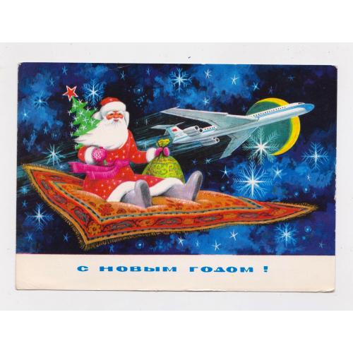 З НОВИМ РОКОМ - С НОВЫМ ГОДОМ = ДМПК 1976 р. = ПАРМЕЕВ = п/п \\