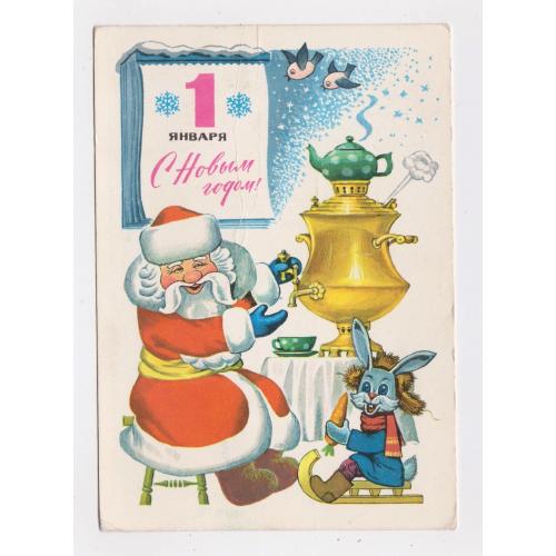 З НОВИМ РОКОМ - С НОВЫМ ГОДОМ = ДМПК 1976 р. = ЖАРОВ = п/п \\