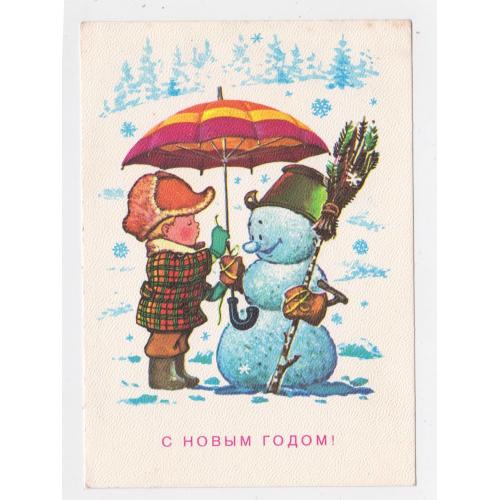 З НОВИМ РОКОМ - С НОВЫМ ГОДОМ = ДМПК 1977 р. = ЗАРУБІН - ЗАРУБИН = п/п \\