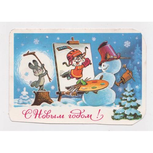 З НОВИМ РОКОМ - С НОВЫМ ГОДОМ = ДМПК 1977 р. = ЗАРУБІН - ЗАРУБИН = п/п \\