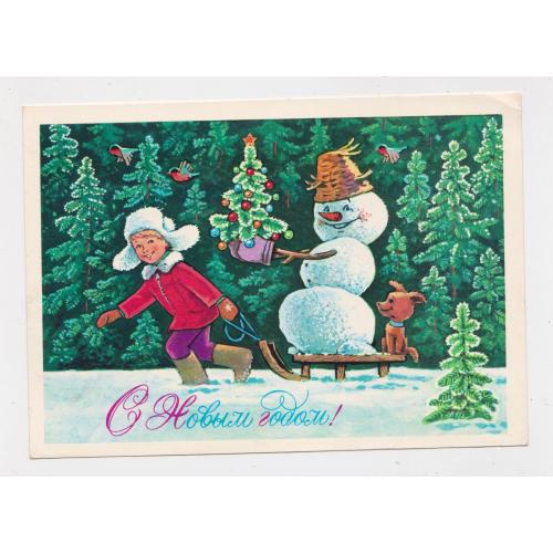 З НОВИМ РОКОМ - С НОВЫМ ГОДОМ = ДМПК 1978 р. = ЗАРУБІН - ЗАРУБИН = п/п \\