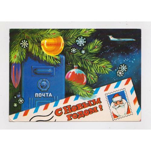 З НОВИМ РОКОМ - С НОВЫМ ГОДОМ = ДМПК 1979 р. = КУДРИН = чиста \\