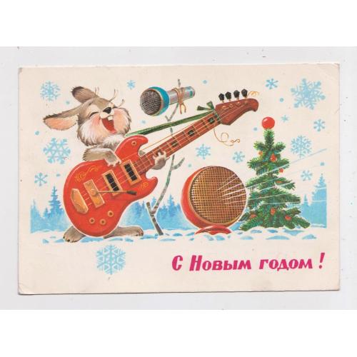З НОВИМ РОКОМ - С НОВЫМ ГОДОМ = ДМПК 1980 - 1981 р. = ЗАРУБІН - ЗАРУБИН = п/п  \\