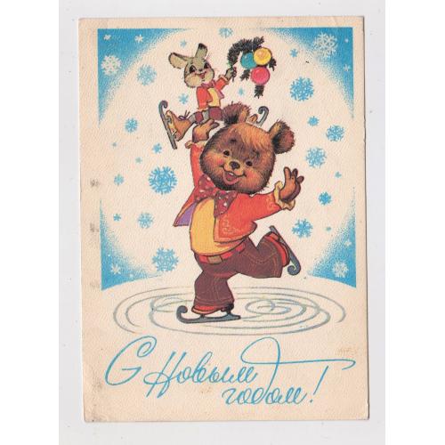 З НОВИМ РОКОМ - С НОВЫМ ГОДОМ = ДМПК 1980 р. = ЗАРУБІН - ЗАРУБИН = п/п \\