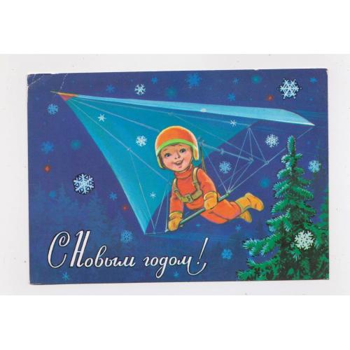 З НОВИМ РОКОМ - С НОВЫМ ГОДОМ = ДМПК 1980 р. = ЗАРУБІН - ЗАРУБИН = п/п \\