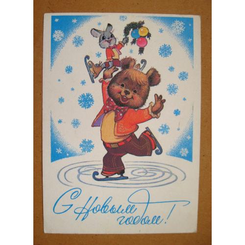 З НОВИМ РОКОМ - С НОВЫМ ГОДОМ = ДМПК 1980 р. = ЗАРУБІН - ЗАРУБИН = п/п \\
