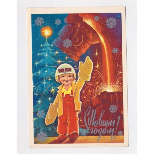 З НОВИМ РОКОМ - С НОВЫМ ГОДОМ = ДМПК 1981 - 1982 р. = ЗАРУБІН - ЗАРУБИН = п/п \\