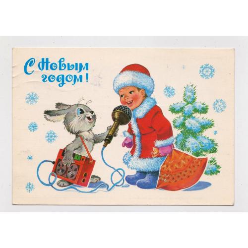 З НОВИМ РОКОМ - С НОВЫМ ГОДОМ = ДМПК 1982 - 1983 р. = ЗАРУБІН - ЗАРУБИН = п/п \\