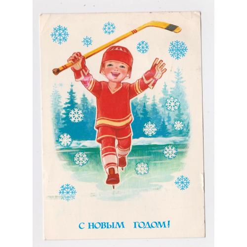 З НОВИМ РОКОМ - С НОВЫМ ГОДОМ = ДМПК 1982 - 1983 р. = ЗАРУБІН - ЗАРУБИН = п/п \\