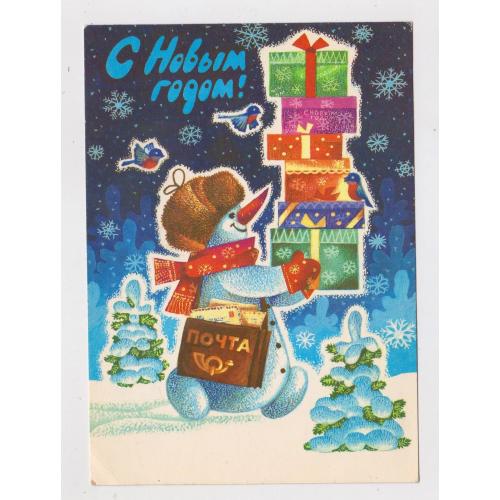 З НОВИМ РОКОМ - С НОВЫМ ГОДОМ = ДМПК 1982 р. = РЕНКОВ = чиста \\