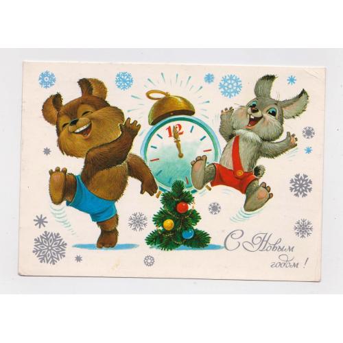 З НОВИМ РОКОМ - С НОВЫМ ГОДОМ = ДМПК 1983 - 1984 р. = ЗАРУБІН - ЗАРУБИН = п/п \\