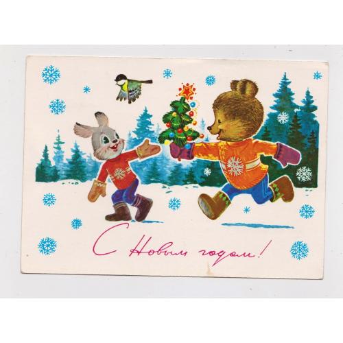 З НОВИМ РОКОМ - С НОВЫМ ГОДОМ = ДМПК 1983 р. = ЗАРУБІН - ЗАРУБИН = п/п \\