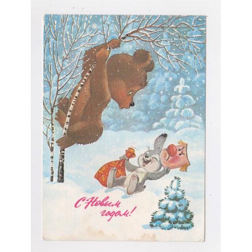 З НОВИМ РОКОМ - С НОВЫМ ГОДОМ = ДМПК 1985 - 1986 р. = ЗАРУБІН - ЗАРУБИН = п/п \\