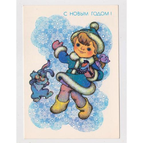 З НОВИМ РОКОМ - С НОВЫМ ГОДОМ = ДМПК 1988 - 1989 р. = ЧУМИЧЕВА = чиста \\