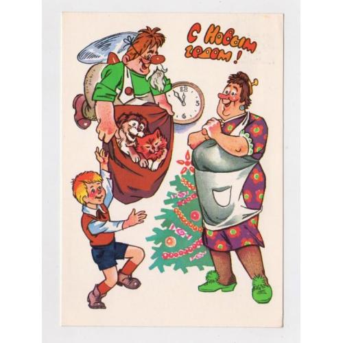 З НОВИМ РОКОМ - С НОВЫМ ГОДОМ = ДМПК 1988 - 1989 р. = ИЛЮХИН = чиста \\