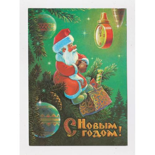 З НОВИМ РОКОМ - С НОВЫМ ГОДОМ = ДМПК 1988 - 1989 р. = ЗАРУБІН - ЗАРУБИН = п/п \\