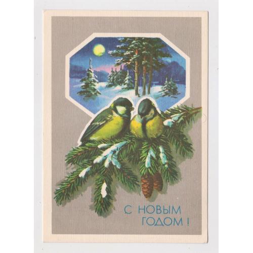 З НОВИМ РОКОМ - С НОВЫМ ГОДОМ = ДМПК 1989 - 1990 р. = КУРТЕНКО = чиста \\