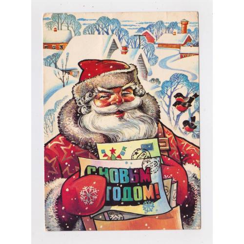 З НОВИМ РОКОМ - С НОВЫМ ГОДОМ = ДМПК 1990 р. = ШАЛИТО = чиста \\