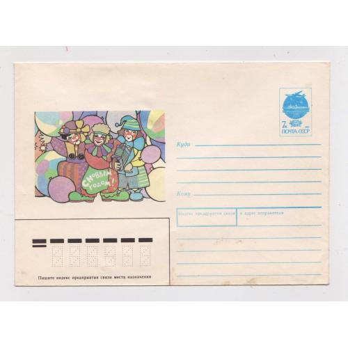 З НОВИМ РОКОМ - С НОВЫМ ГОДОМ = ХМК 1991 р. = ПОХИТОНОВА = чистий \\