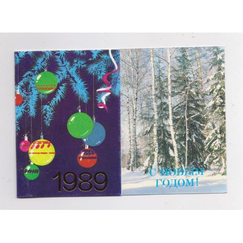 З НОВИМ РОКОМ - С НОВЫМ ГОДОМ = ЛИСТІВКА - КАЛЕНДАР = 1988 р = ОХОТИНА, ДМИТРЕНКО= подвійна чиста \\