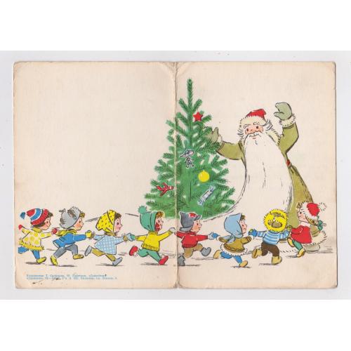 З НОВИМ РОКОМ - С НОВЫМ ГОДОМ = листівка 1960-х р. = САЗОНОВА, ПРЫТКОВ = подвійна п/п \\