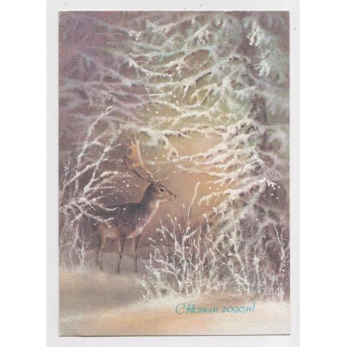 З НОВИМ РОКОМ - С НОВЫМ ГОДОМ = листівка 1988 р. = ИСАКОВ = чиста \\