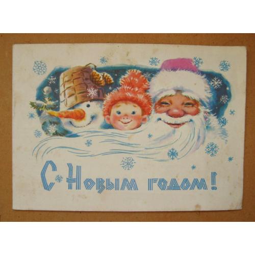 З НОВИМ РОКОМ - С НОВЫМ ГОДОМ = ТЕЛЕГРАМА 1970 р. = ЗАРУБІН - ЗАРУБИН = п/п \\