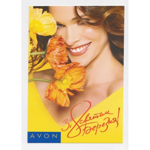 ЗІ СВЯТОМ 8 БЕРЕЗНЯ = листівка - AVON \\