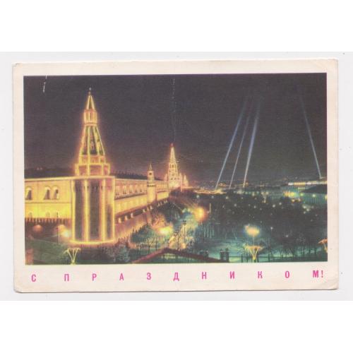 З СВЯТОМ - С ПРАЗДНИКОМ = ДМПК 1968 р. = ГАРБУЗ = п/п \\