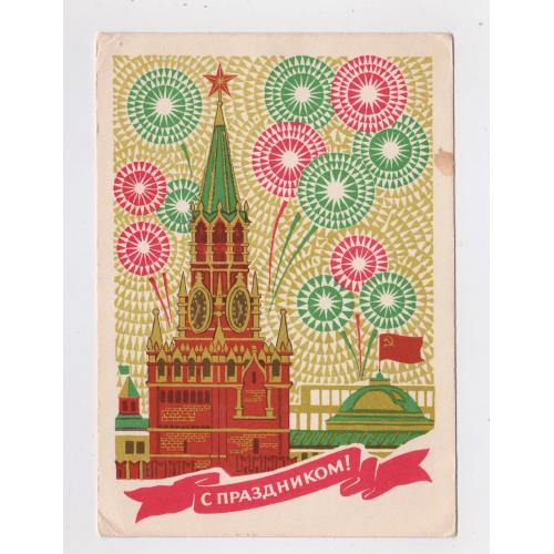 ЗІ СВЯТОМ - С ПРАЗДНИКОМ = ДМПК 1971 р. = ВЕТЦО = п/п \\
