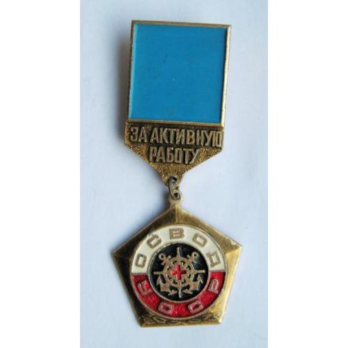ЗА АКТИВНУЮ РАБОТУ = ОСВОД = УССР = КРАСНЫЙ КРЕСТ= знак СРСР 