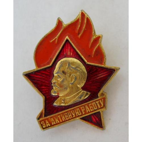 За активную работу = піонерський значок = Ленін = значок СРСР