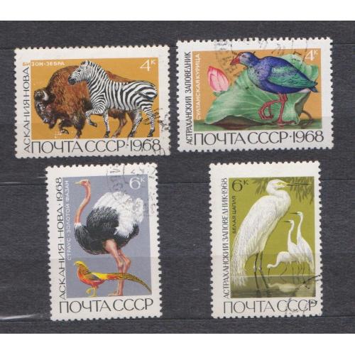 ЗАПОВЕДНИКИ - ФАУНА = СССР - СРСР = 1968 р. = гаш. \\