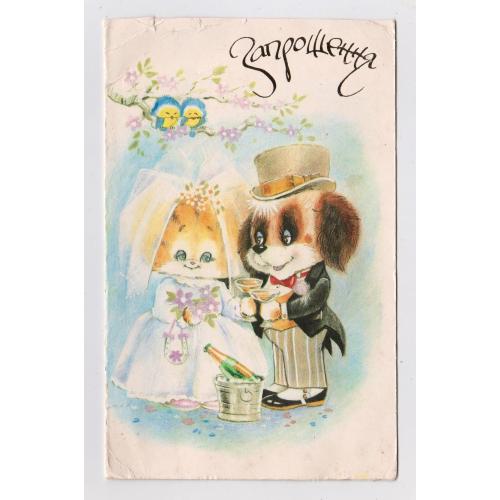 ЗАПРОШЕННЯ = листівка = СЦС ДИЗАЙН = подвійна чиста \\