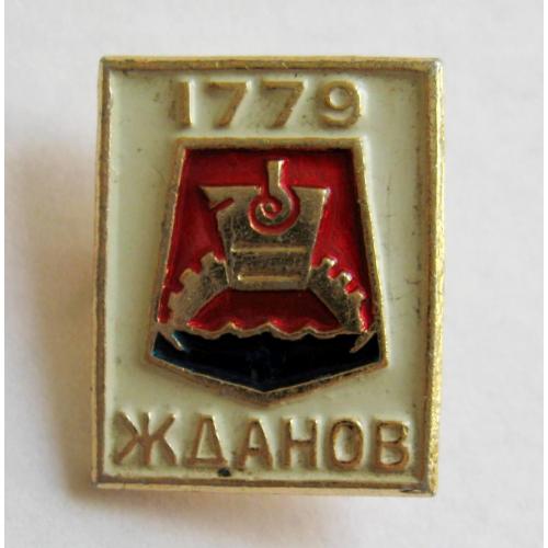ЖДАНОВ - 1779 - МАРІУПОЛЬ = геральдика УКРАЇНИ = значок СРСР  \\