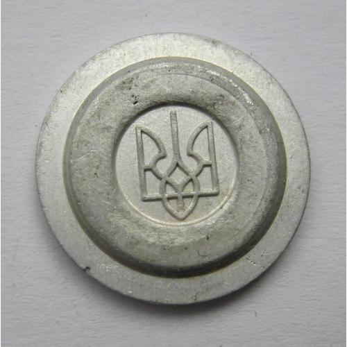 ЖЕТОН телефонний = УКРАЇНА - ТРИЗУБ = ЗВ'ЯЗОК - СВЯЗЬ \\