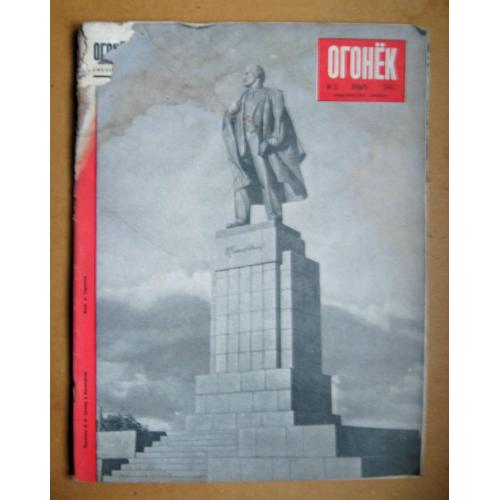ЖУРНАЛ *ОГОНЕК* = январь 1948 г. - № 3 \\