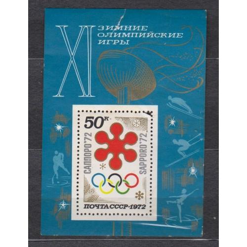 ЗИМНЯЯ ОЛИМПИАДА в САППОРО = СССР - СРСР = 1972 р. = БЛОК - негаш. \\