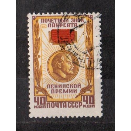 Знак лауреата ЛЕНИНСКОЙ ПРЕМИИ = СССР - СРСР = 1958 р. = гаш.  \\