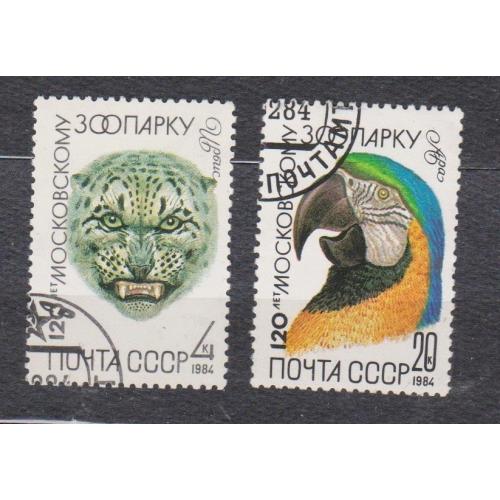 ЗООПАРК = СССР - СРСР = 1984 р. = гаш. \\