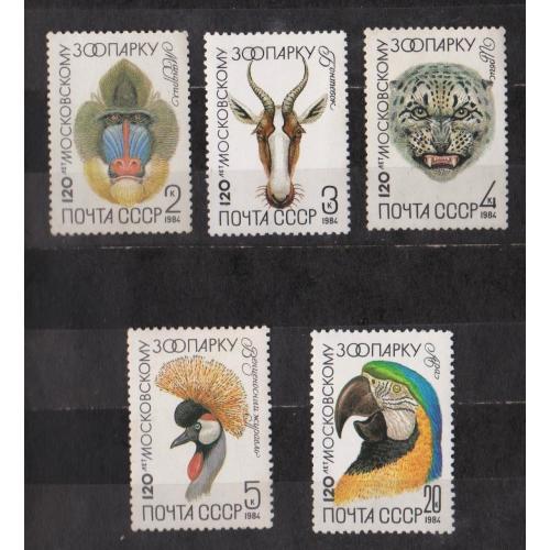 ЗООПАРК = СССР - СРСР = 1984 р. = негаш. \\